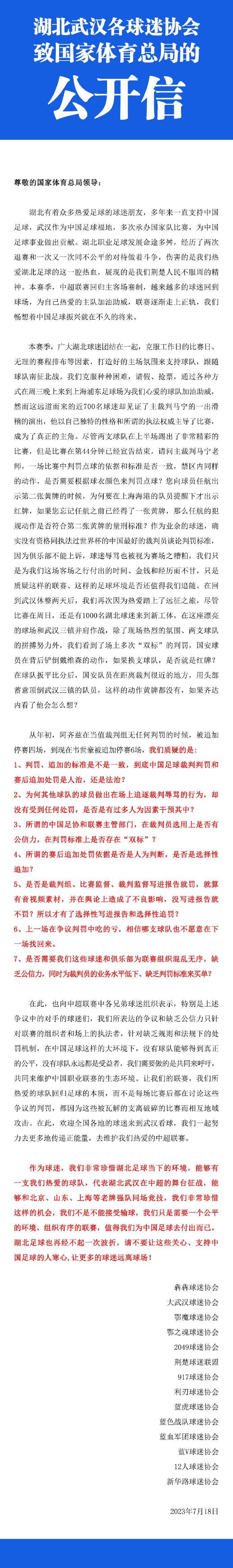 据《信使报》报道称，罗马老板尚未授权平托与迪巴拉进行续约谈判，目前球员的1200万欧解约金条款依旧有效。